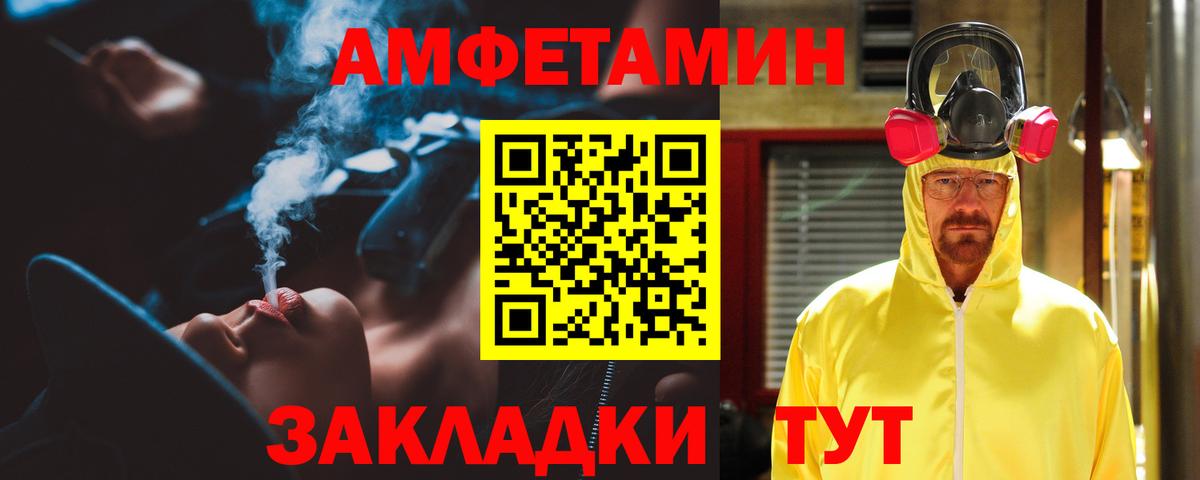Краснокаменск  Amphetamine Premium  Вход с VPN 