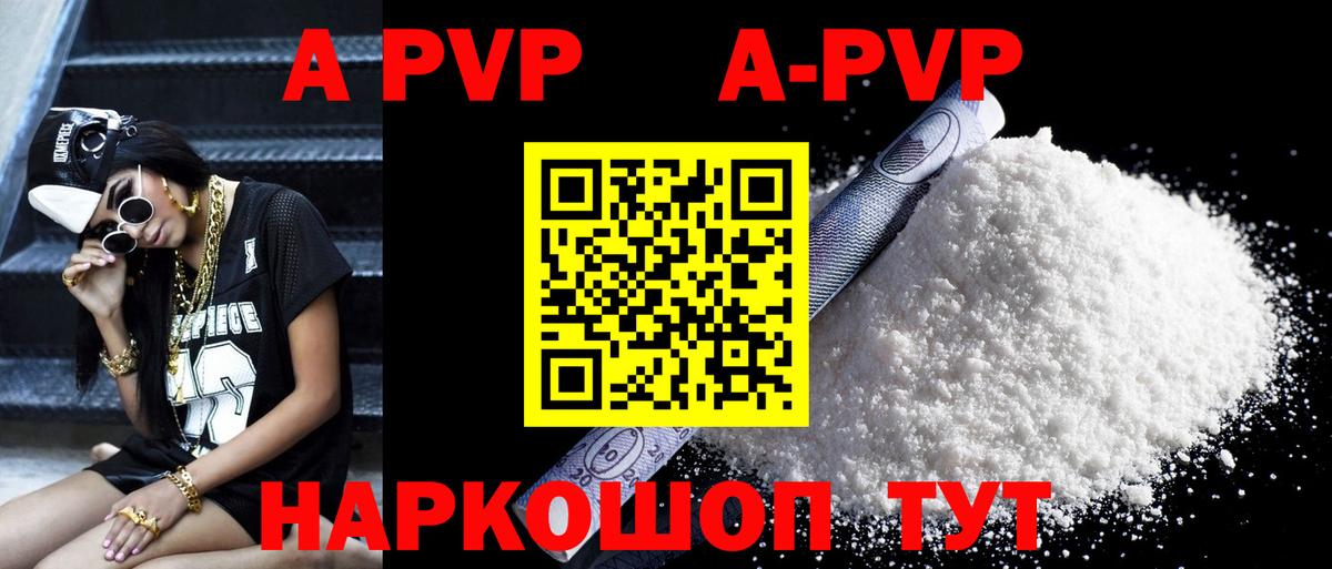 Alpha-PVP СК Краснокаменск