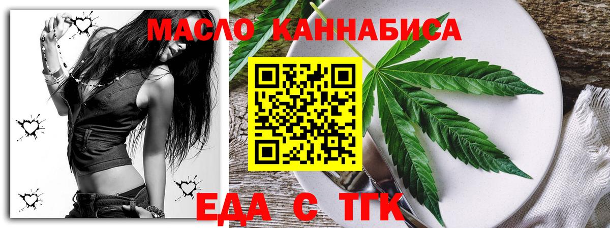 Краснокаменск  Еда ТГК марихуана  Вход с VPN 
