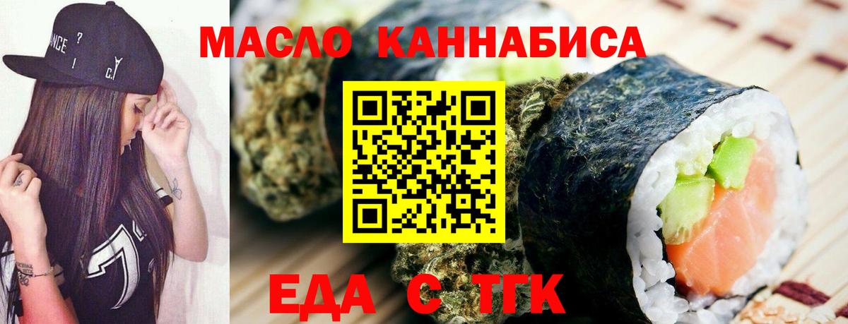 Печенье с ТГК марихуана Краснокаменск