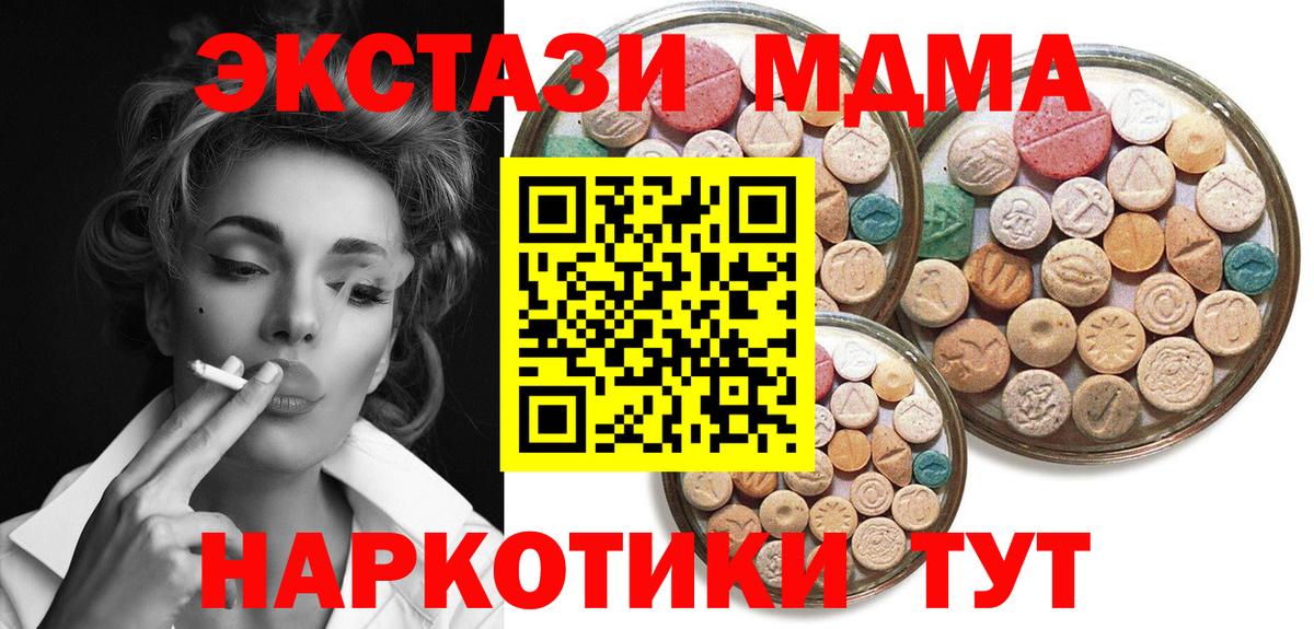 ЭКСТАЗИ круглые  Экстази  Ecstasy DUBAI  Краснокаменск  Вход с VPN 