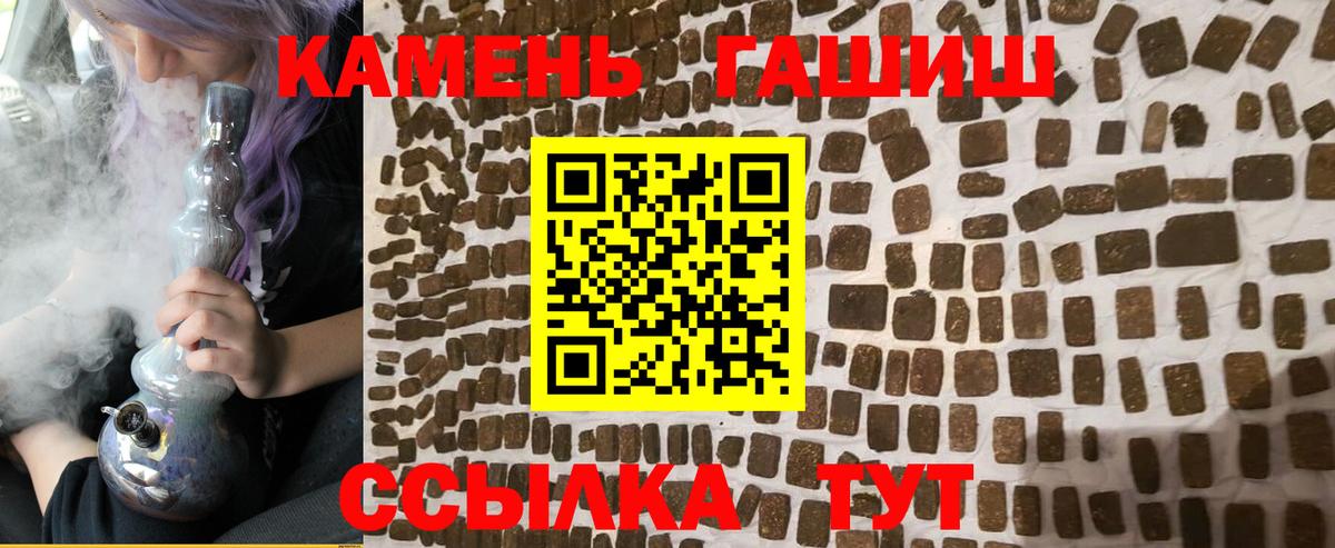 Краснокаменск  Гашиш хэш  ГАШ 40% ТГК  Вход с VPN 