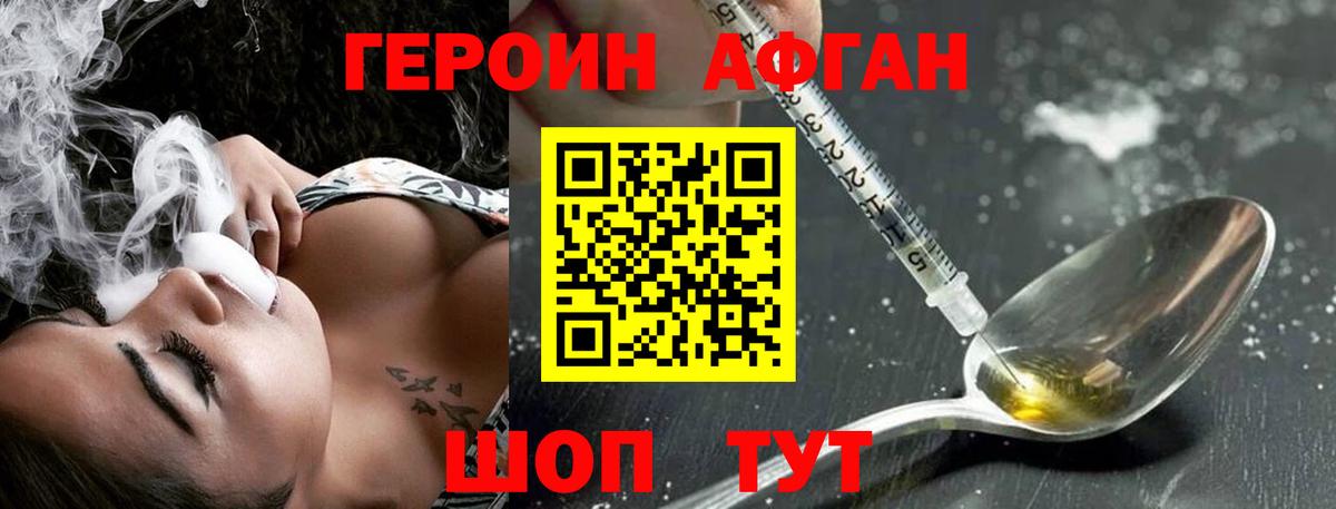 Краснокаменск  Героин  Вход с VPN  ГЕРОИН Heroin 