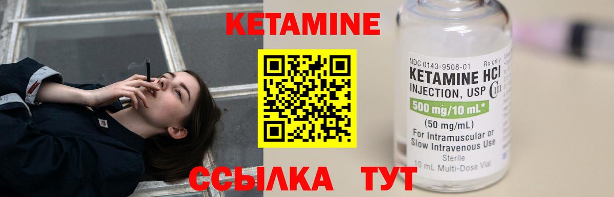 КЕТАМИН ketamine  Кетамин VHQ  Краснокаменск  Вход с VPN 