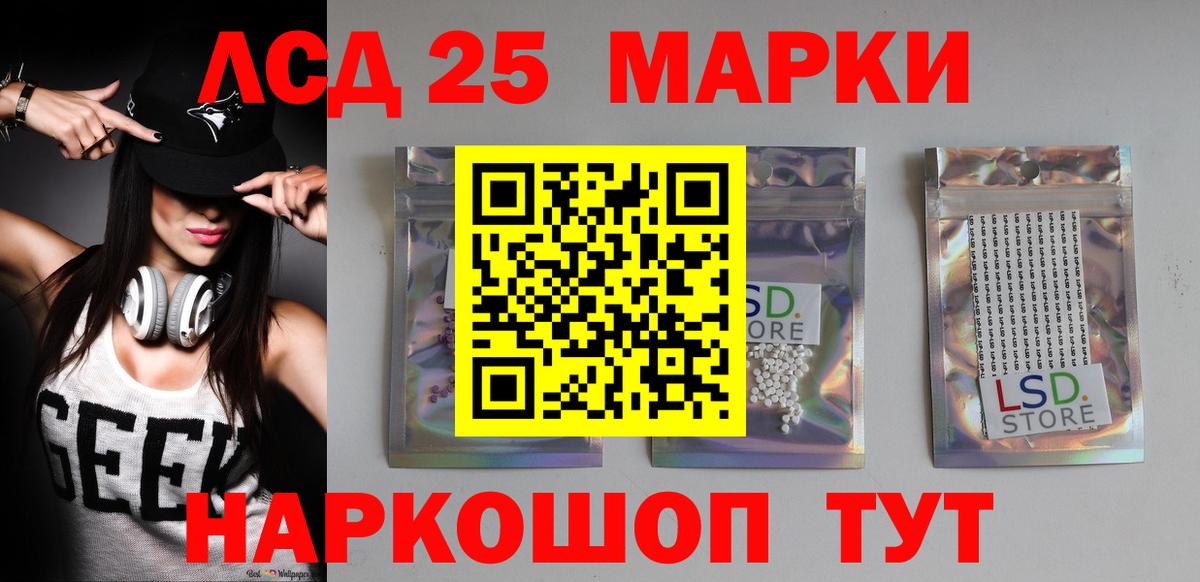 Краснокаменск  Лсд 25 экстази ecstasy  Лсд 25 экстази  Вход с VPN 