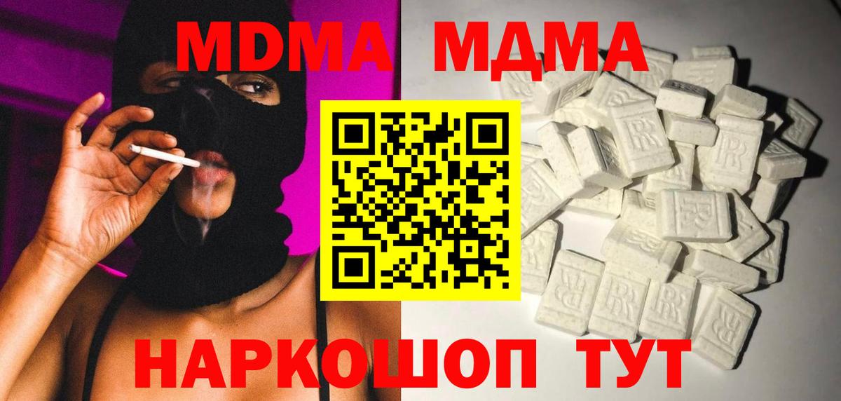 Краснокаменск  МДМА Molly  MDMA  Вход с VPN  МДМА молли 