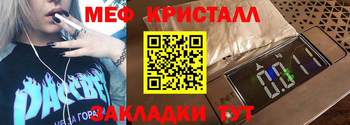 МЕФ 4 MMC  Мефедрон мяу мяу  Вход с VPN  Меф  Краснокаменск  Меф 