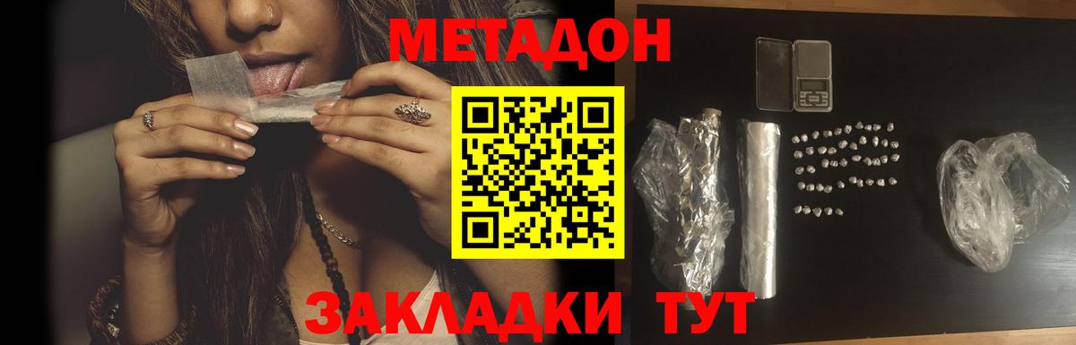 НБОМе Краснокаменск