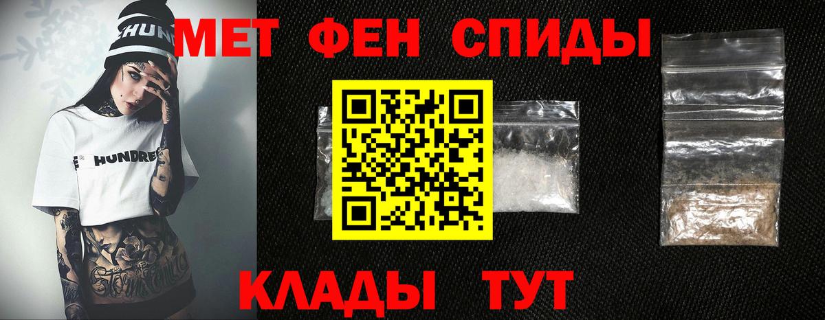 Первитин мет  Вход с VPN  Краснокаменск 