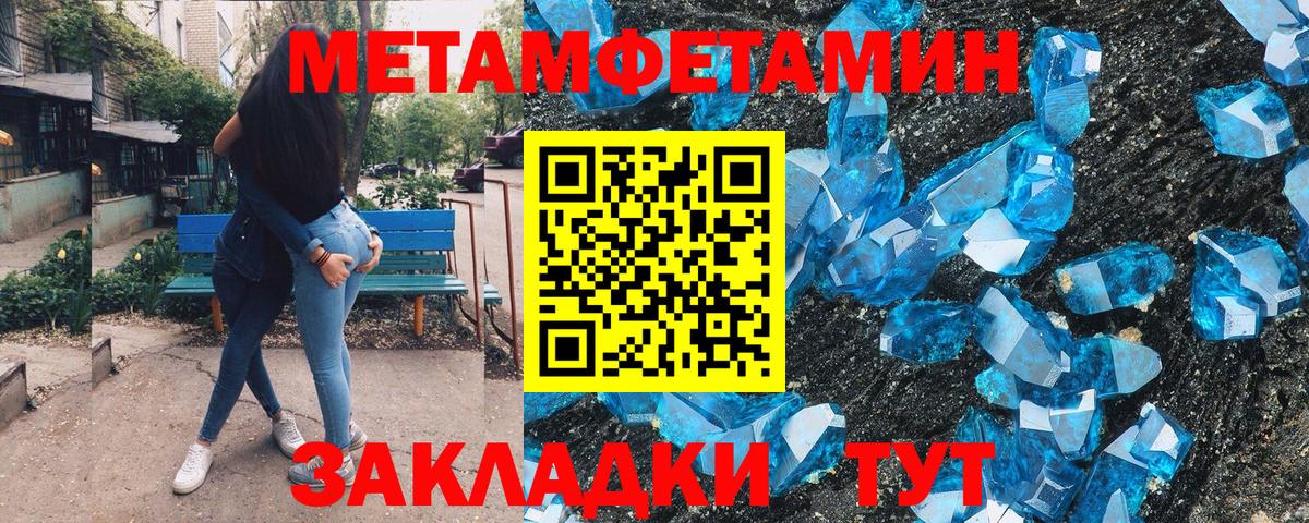Метамфетамин витя Краснокаменск