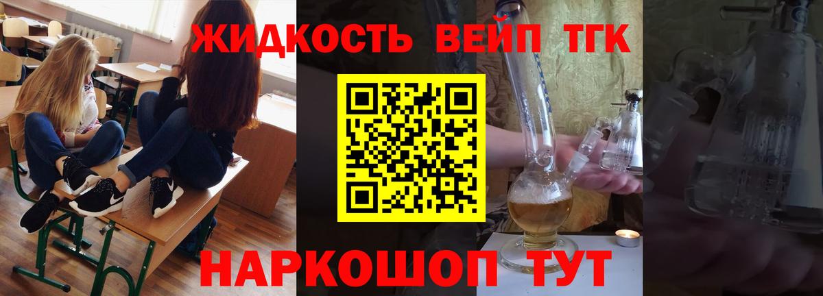 Дистиллят ТГК Wax  ТГК гашишное масло  Вход с VPN  Краснокаменск 